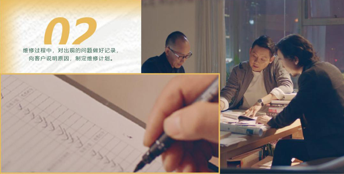 維修過程中，對出現(xiàn)的問題做好記錄，向客戶說明原因，制定維修計(jì)劃。