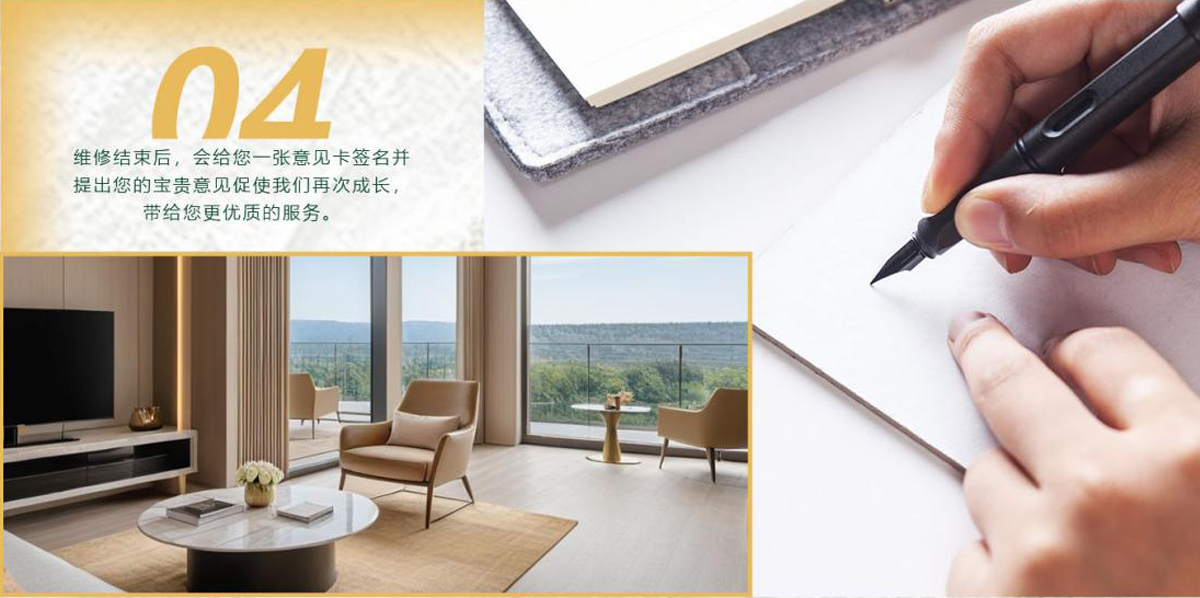 維修結(jié)束后，會(huì)給您一張意見卡簽名并提出您的寶貴意見促使我們再次成長，帶給您更優(yōu)質(zhì)的服務(wù)。