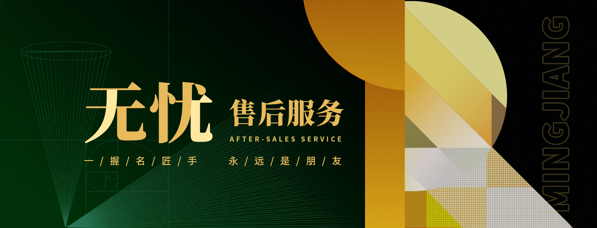 無憂售后，不忘初心，用心服務(wù)好每一個(gè)家庭