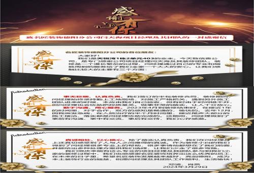 【匠·故事】“匠”見證│來自天悅灣鄧哥、肖姐一封特別的感謝信！