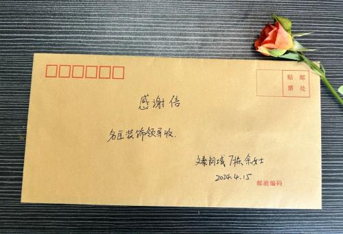 入住七年的業主寫“表揚信”致名匠售后部感謝！